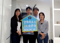 제주가정위탁지원센터, 행복하우스 3호점 오픈