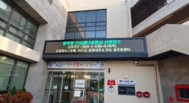 대륜동, 청사 입구 정보 안내판 설치 완료