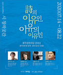 제주문학의집, 문학아카데미 시 창작곳간 운영