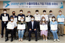제주 수출유망중소기업 지정기업, 42개사로 확대
