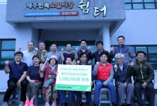 제주민속오일시장 청백회, 초록우산에 매년 120만원 후원