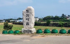 신도1리마을회, 폐타이어 활용 화분 조성