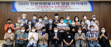제주자원봉사센터, 스마트폰 앱으로 동영상 만들기 교육