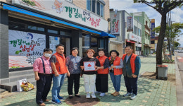 용담2동, 용담골수눌음캠페인 착한가게 현판식