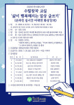 한수풀도서관, 온라인 비대면 수필창작 교실 수강생 모집