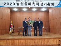 남원읍체육회 초대 민선 회장에 김승옥씨 선출