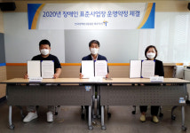 한국장애인고용공단 제주지사, 표준사업장 운영약정 체결