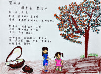 전국 성인문해교육 시화전 시화 부문 양츄월씨 최우수상