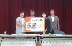 서귀포시축산농협, 대륜동에 사랑의 쌀 기탁