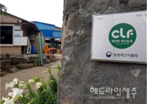 제주시, 100개 농장 깨끗한 축산농장 지정 추진