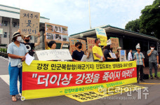 강정 해군기지 진입도로는 생태평화 파괴도로 될 것