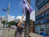 동홍동, 안전한 보행환경 조성을 위한 불법광고물 정비