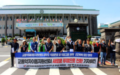 교통약자 이동지원센터 비정규직 천막농성 중단...새로운 투쟁 전환