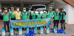 아라동새마을지도자협의회-부녀회, 버스승차대 방역 및 환경정비