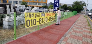 용담2동, 주요도로변 등 불법광고물 정비