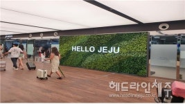제주국제공항 도착대합실 제주만의 풍경...확 달라졌어요