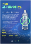 플라스틱 줄이기 제주 지구별약수터 2기 모집