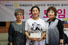 제주탐모라로타리클럽, 제1회 직장주회 개최