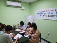 일도2동, 민원업무 공유·학습 동아리 차이나는 민원 클래스 운영
