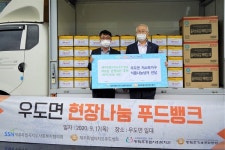 제주도푸드뱅크, 우도면 현장나눔 푸드뱅크 운영