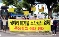 제주 상대리에 해양폐기물 소각장 인허가...주민들 반발