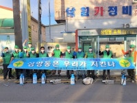 새마을지도자삼양동협의회, 찾아가는 방역활동 실시