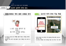 제주소방, 초정밀 위성항법 실시간 소방관제시스템 개발 착수