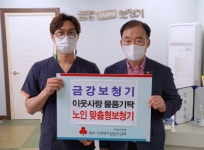금강보청기 제주지사, 어르신 위한 보청기 지원