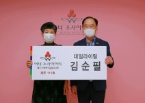 김순필 대일라이팅 이사, 제주 아너 소사이어티 111호 가입