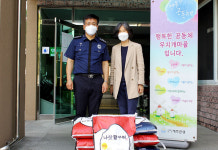 제주교도소, 추석 맞이 사회복지시설 등 위문