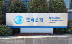 한국은행 제주본부, 코로나19 피해 중소기업 지원 강화