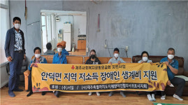 지장협서귀포시지회, 안덕면 지역 저소득 장애인 생계비 지원