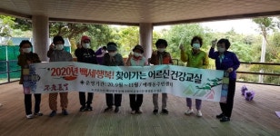 예래동주민센터, 찾아가는 어르신 원예치료 교실 운영