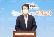 서귀포형 뉴딜사업 추진...농수축산물 온라인 유통 플랫폼 구축