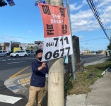 외도동주민센터, 불법광고물 집중 정비