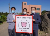 대림축산, 230일의 행복(福)나눔 릴레이 캠페인 동참