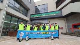 대륜동 청소년지도협의회, 관내 방역실시