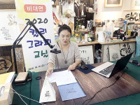 제남도서관, 비대면 캘리그라피 교실 개강