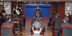 제75주년 경찰의 날 기념식...동부서 변창훈 경위 근정포장