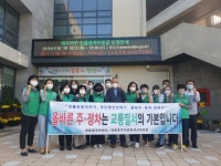 대륜동새마을부녀회, 주정차근절 교통문화 캠페인 전개