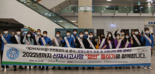 한국공항공사 제주지역본부, 안전보건 합동 캠페인 실시