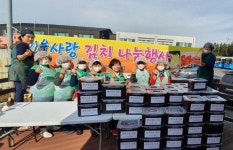 애월읍수산리부녀회, 사랑의 김장김치 나눔행사