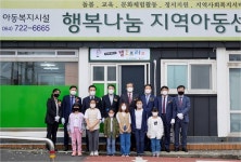 적십자사, 행복나눔지역아동센터 내 작은도서관 캠코브러리 개관