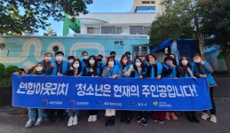 제주시일시청소년쉼터(이동형)버프, 연합아웃리치 청소년은 현재의 주인공 진행