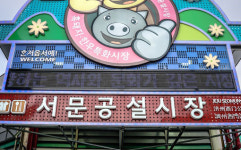 제주 서문공설시장 시설현대화....3층으로 증축, 점포 확대