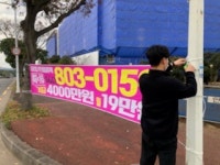 연동주민센터, 주요도로변 현수막 등 불법광고물 정비 추진