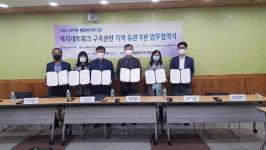 아라종합사회복지관, 복지 네트워크 구축 업무협약 체결