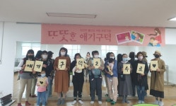 표선면지역사회보장협의체, 표선면의 또똣한 애기구덕 2기 수료식