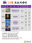 제남도서관, 12월 토요시네마 영화 무료 상영