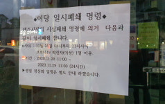 제주, 확진자 동선 런던사우나 공개...25일 이용자 전원 검사